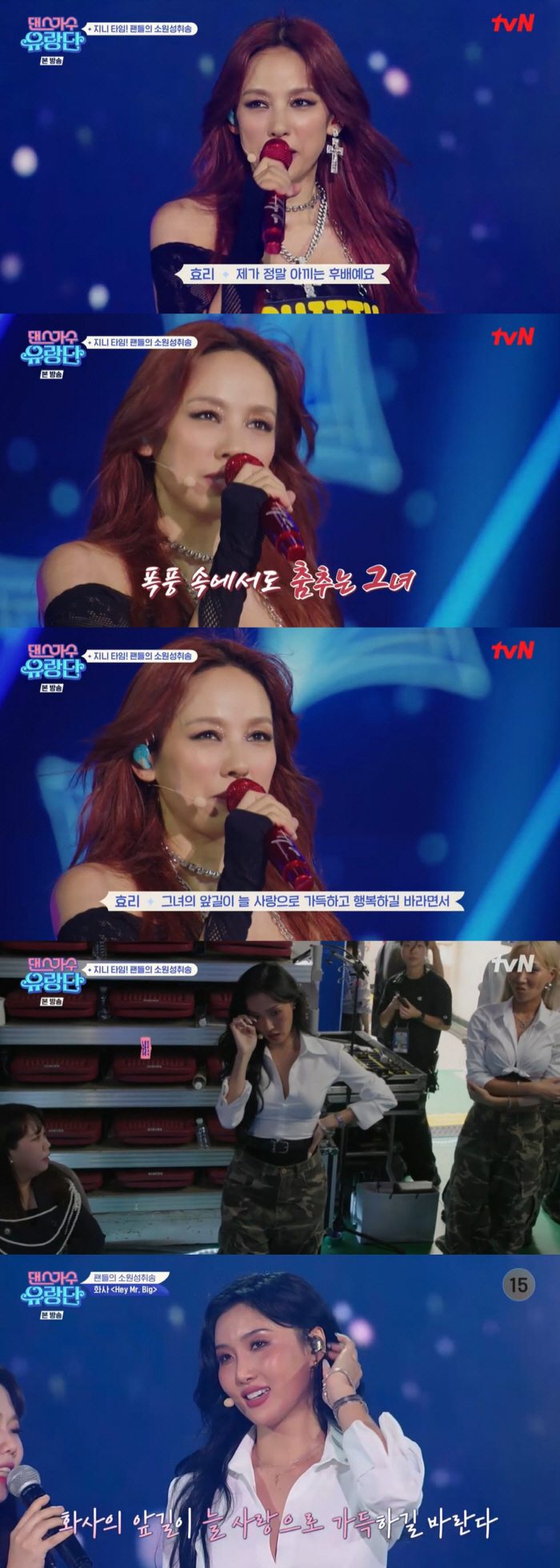 이효리, 화사 '외설 논란' 의식? "폭풍 속에서도 춤추는 그녀" 응원 …