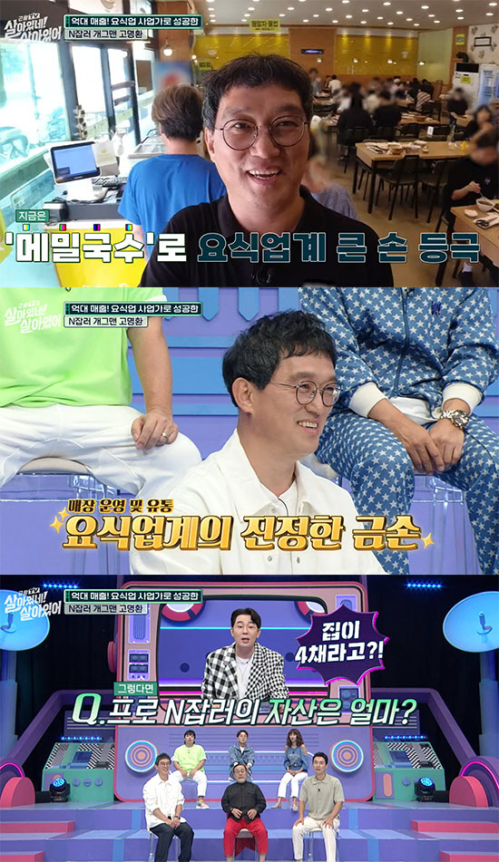 고명환, 연매출 40억 10년차 요식업 CEO "브랜드 가치 몇백억 정도…