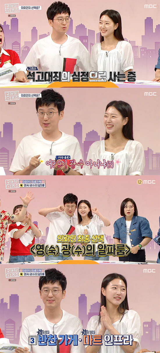 '나솔 9기' 광수 "삼각관계 때문에 ♥영숙에 석고대죄"…성남 아파트 선…