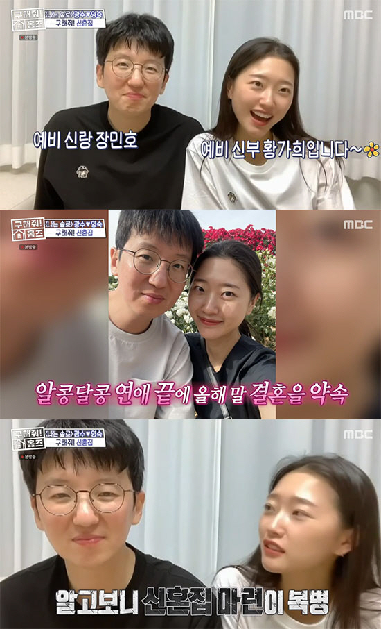 '나솔 9기' 광수 "삼각관계 때문에 ♥영숙에 석고대죄"…성남 아파트 선…