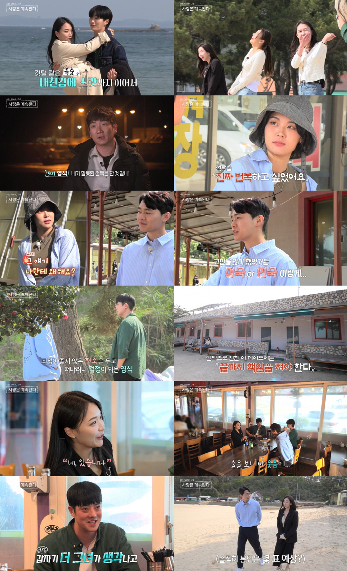 초유의 '로맨스 아수라장' 사태.."데이트 중도하차 원해" 제작진까지 소…