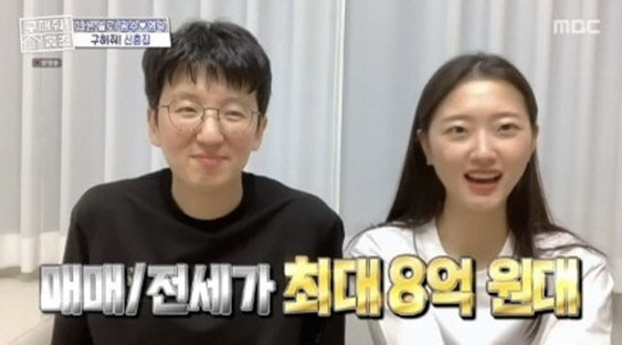 "8억대 신혼집 구해요" '나솔 9기' 광수♥영숙, 분당 '영광의 알파룸…