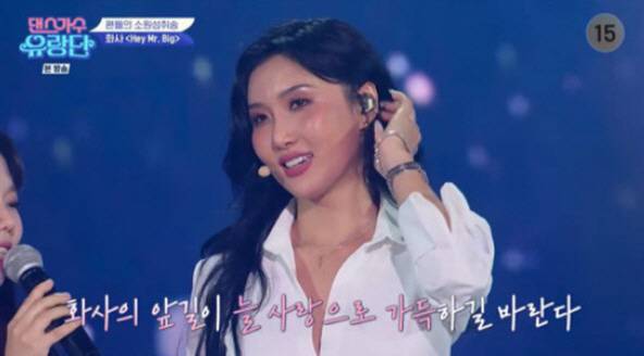 "폭풍 속에서 춤추는 그녀" 화사, 이효리 진심 담긴 응원에 '눈물'('…
