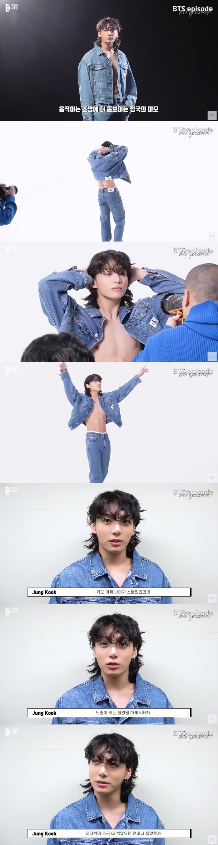 BTS 정국, 파격 타투+선명한 복근 "27살에 노출 촬영...체지방 더…