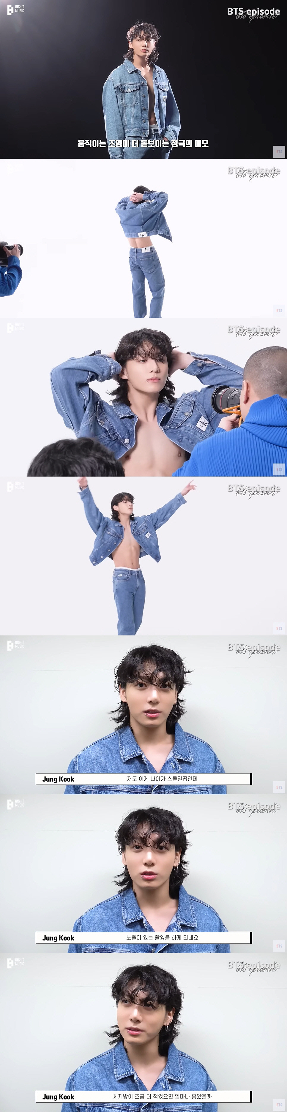 BTS 정국, 파격 타투+선명한 복근 "27살에 노출 촬영...체지방 더…