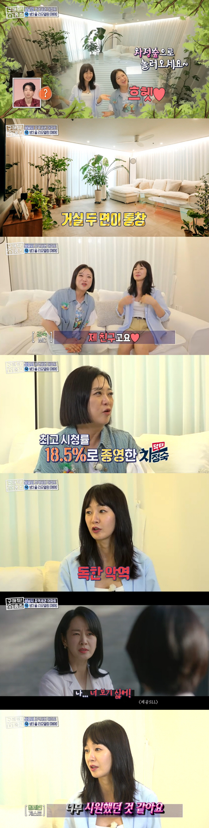명세빈 "'48세' 동안 비결, 보톡스 농도 옅게 할 수 있어" 솔직 고…