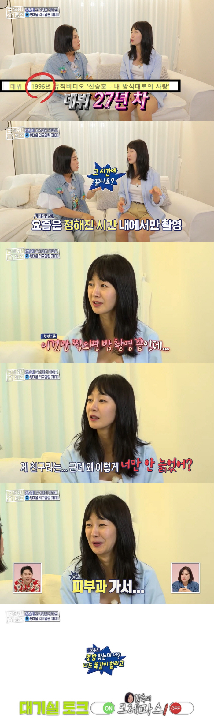 명세빈 "'48세' 동안 비결, 보톡스 농도 옅게 할 수 있어" 솔직 고…