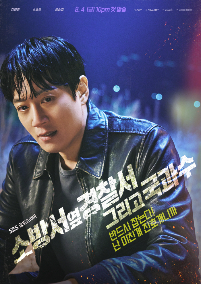 '소옆경 시즌2' 김래원 "시즌1보다 훨씬 더 풍성해져…드라마적 요소多"