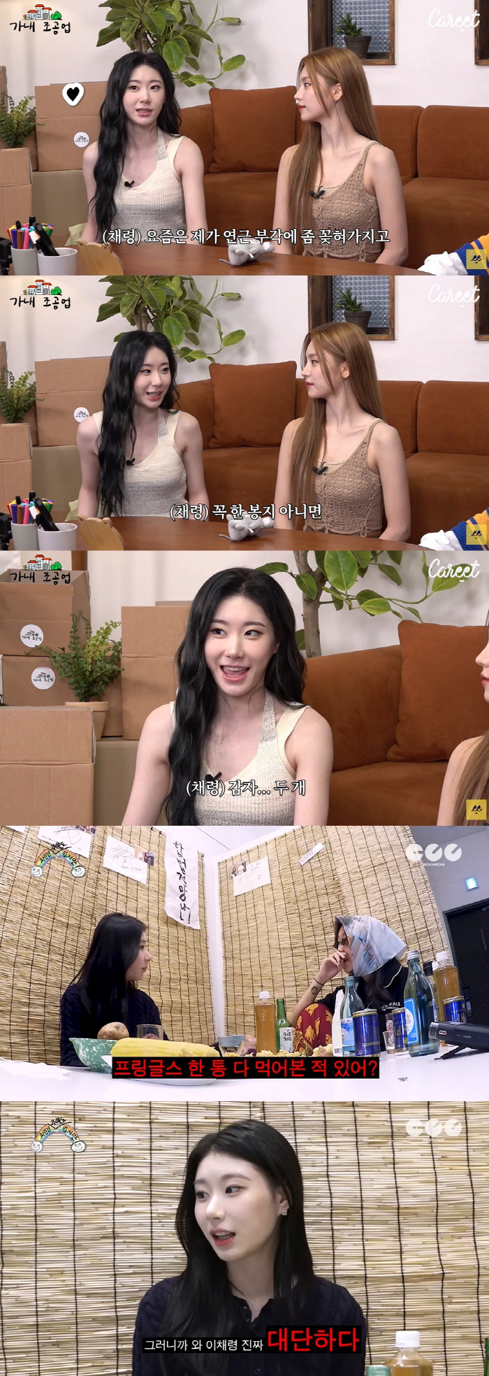 있지 채령 "급발진하면 연근 부각 두 봉지 먹어...감자는 2개" ('가…