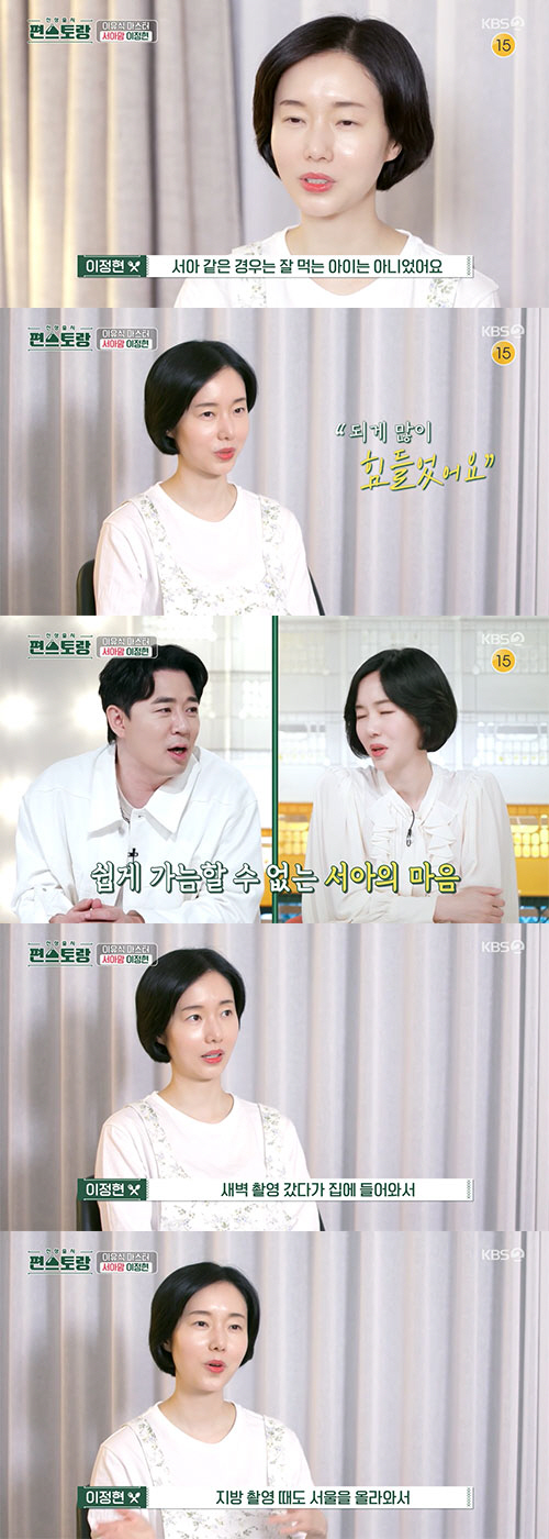 이정현, 12개월 딸 최초 공개…♥훈남 의사 남편 '붕어빵' ('편스토랑…