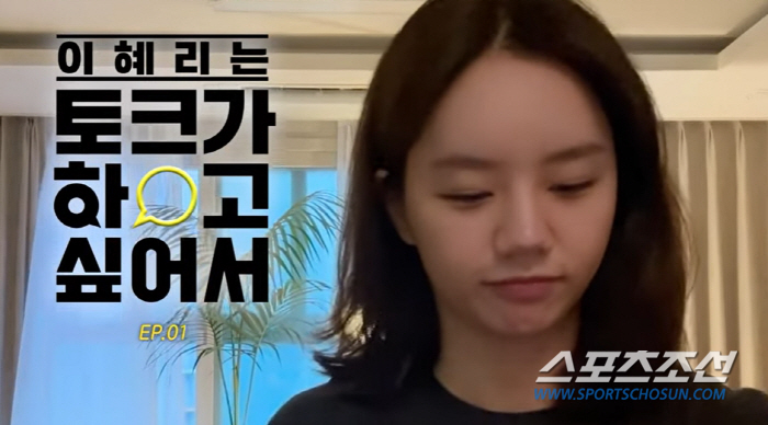'류준열♥'혜리, 얼굴에 살 붙으니 완전 여고생…처피뱅 했는데 "헤어 선…