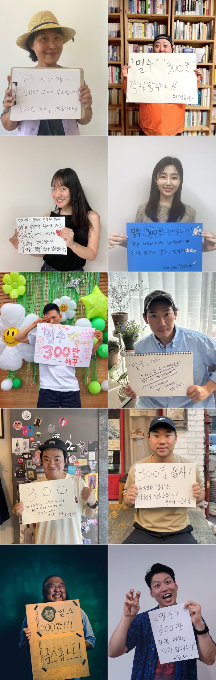[공식] "여름 극장 시원하게 터졌다"…'밀수' 11일만에 300만 점령…