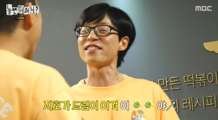 유재석 "지호가 드림이 이겨" vs 하하 "드림이 킥복싱 배워"..유치한…