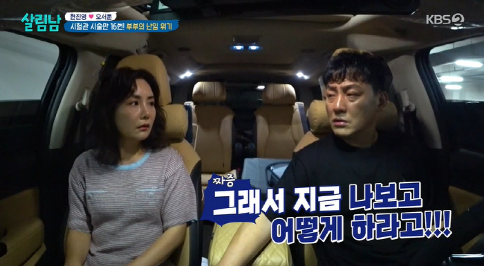 현진영, 시험관 시술만 16번 한 아내에 "아이 생각 없다" 충격 고백 …