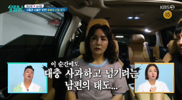 현진영, 시험관 시술만 16번 한 아내에 "아이 생각 없다" 충격 고백 …