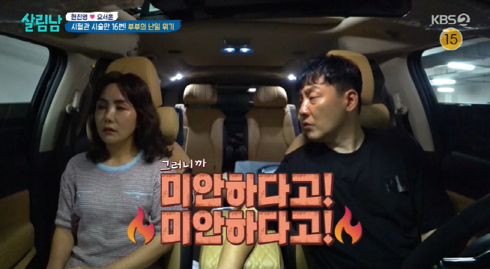 현진영, 시험관 시술만 16번 한 아내에 "아이 생각 없다" 충격 고백 …