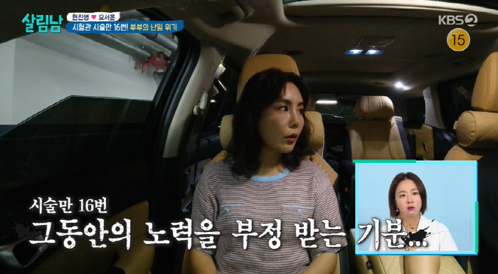 현진영, 시험관 시술만 16번 한 아내에 "아이 생각 없다" 충격 고백 …