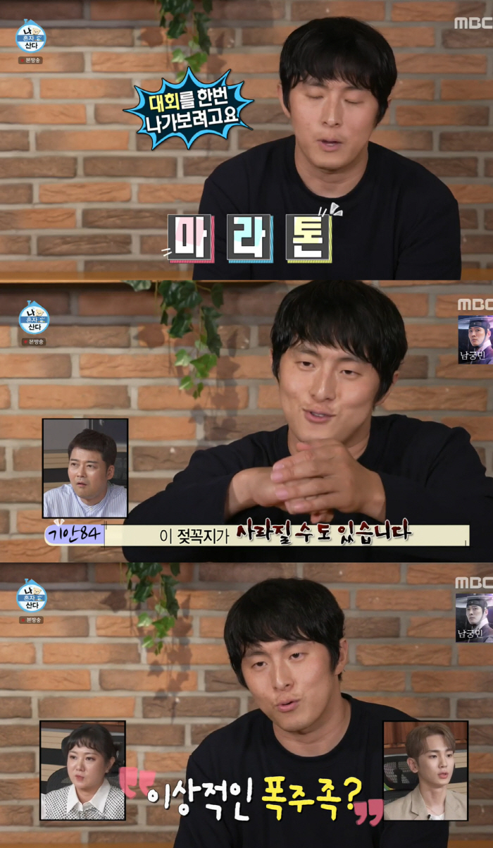 '뛰었더니 미남84'..기안84 "40살 마라톤 도전" 10kg 감량+금…
