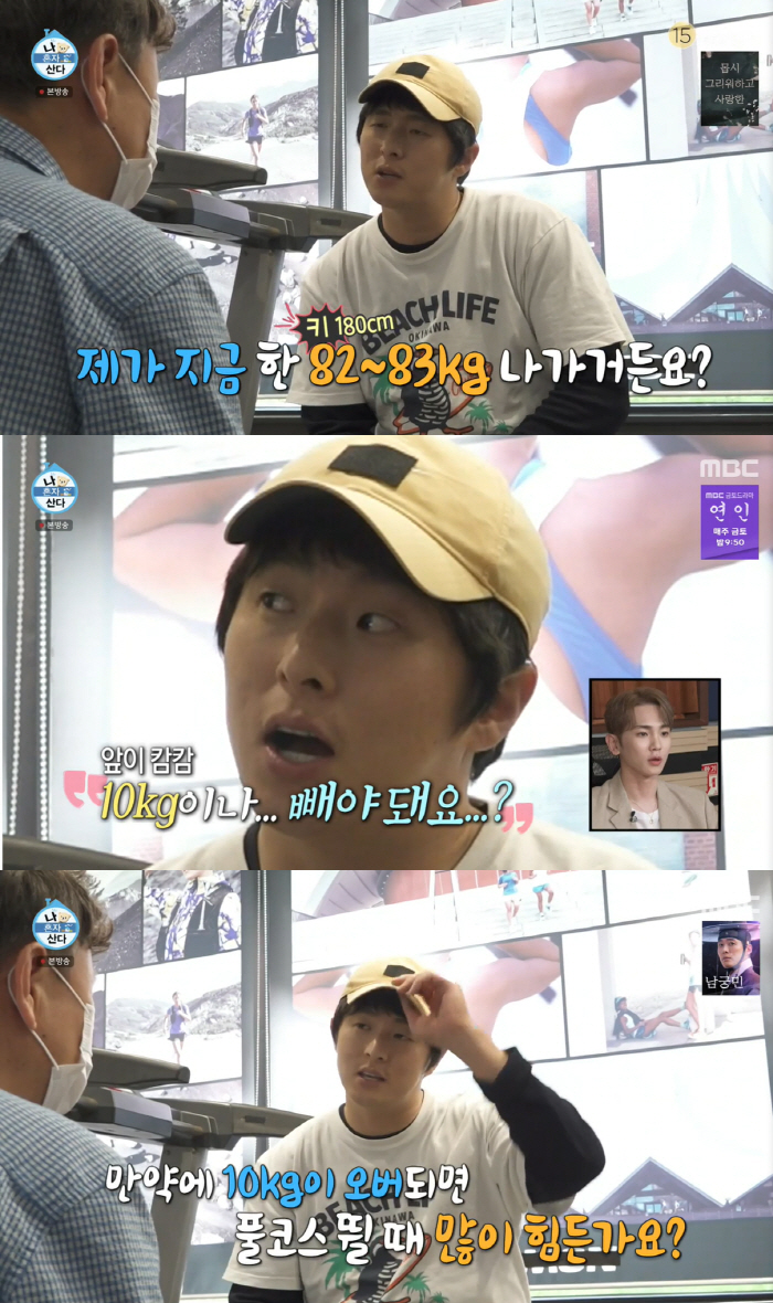 '뛰었더니 미남84'..기안84 "40살 마라톤 도전" 10kg 감량+금…