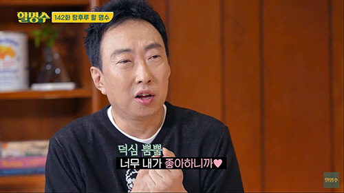박명수 "설경구, 집 사는데 내가 일조했다"…찐팬 인증도 '거성답게'(할…