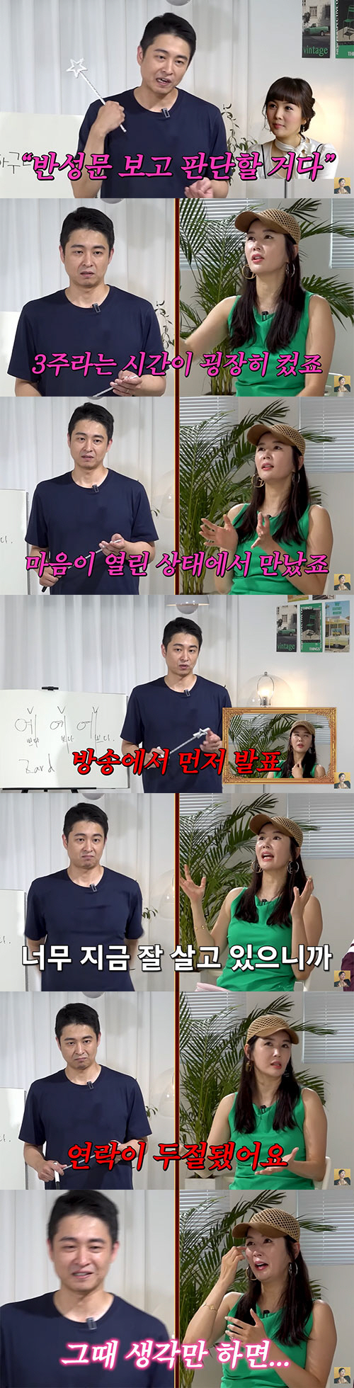 한창 "'♥장영란'과 결혼 모두 반대…부모님 허락 없이 식장 예약"(A급…