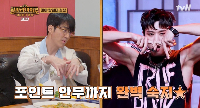 차셰프가 돌아왔다…차승원, 멕시코서 '환상의 닭볶음탕' 요리 (형따라 마…