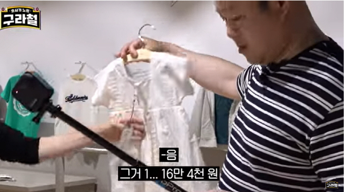 "'송중기♥' 케이트가 샀다고?" 김구라, 늦둥이 딸 16만원대 명품옷 …