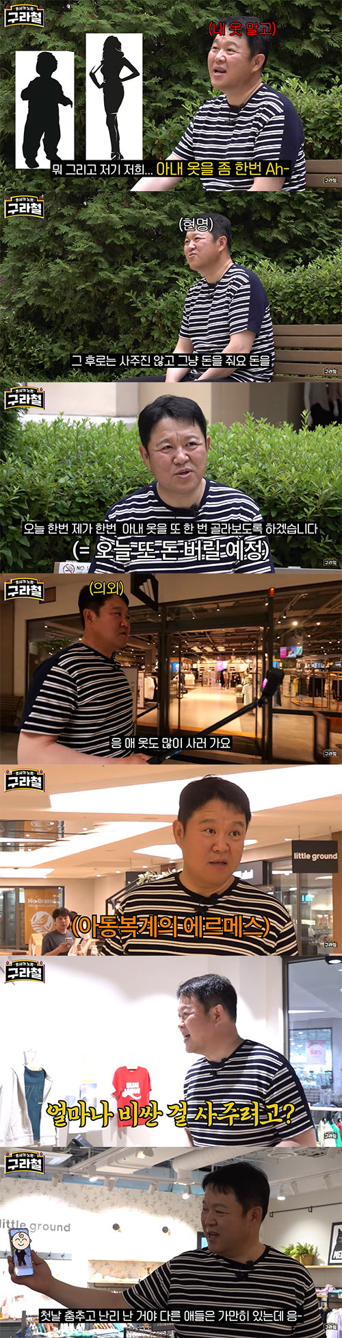 김구라, 늦둥이 딸X♥아내 위해 200만원 플렉스…"원래 돈으로 줘"(구…