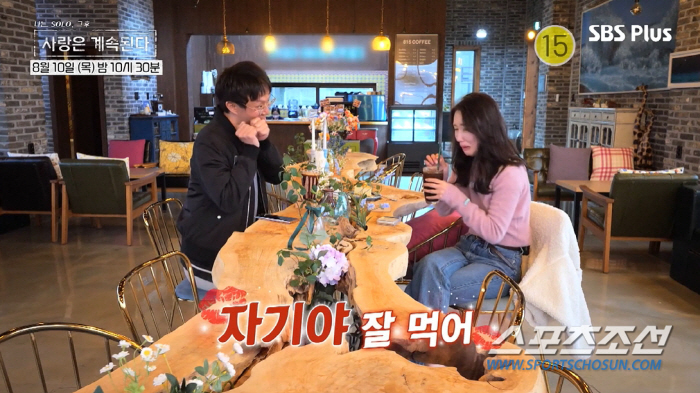 '나솔사계', 두번 해 본 사람이 무섭다! 낮술→데이브 번복 요청→제작진…