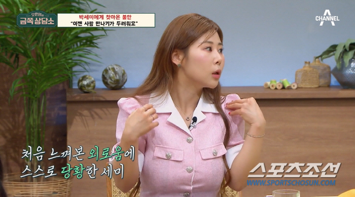 정현돈, "나도 여전히 불안감을 느낀다"…'서준맘' 박세미의 "즐기지 못…