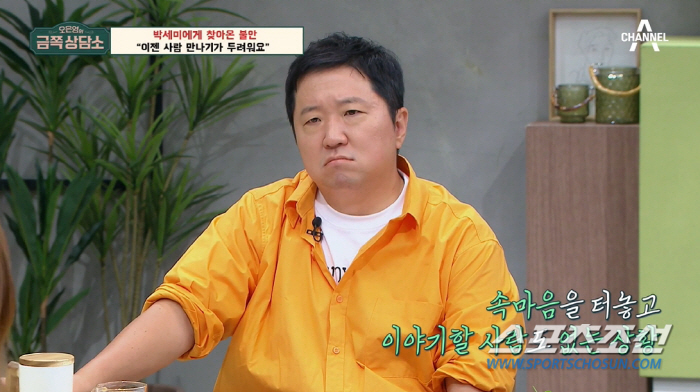 정현돈, "나도 여전히 불안감을 느낀다"…'서준맘' 박세미의 "즐기지 못…