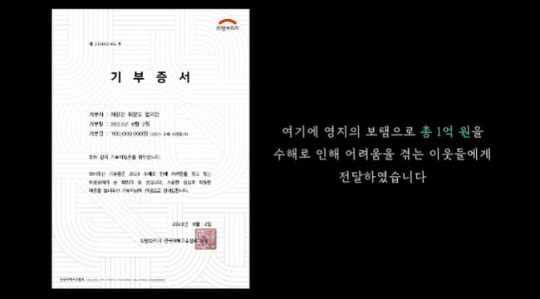 이영지, 사비 보태 '차쥐뿔' 굿즈 수익 1억원 기부…"다시 돌아오겠다"…