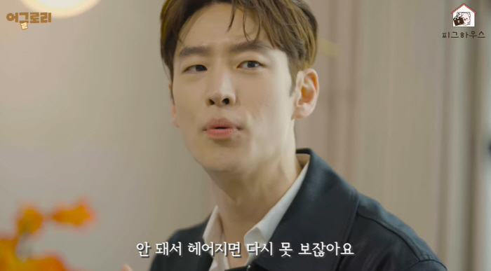 이제훈 "女 연예인과 연애 NO, 헤어지면 같이 일 못해" ('어글로리'…