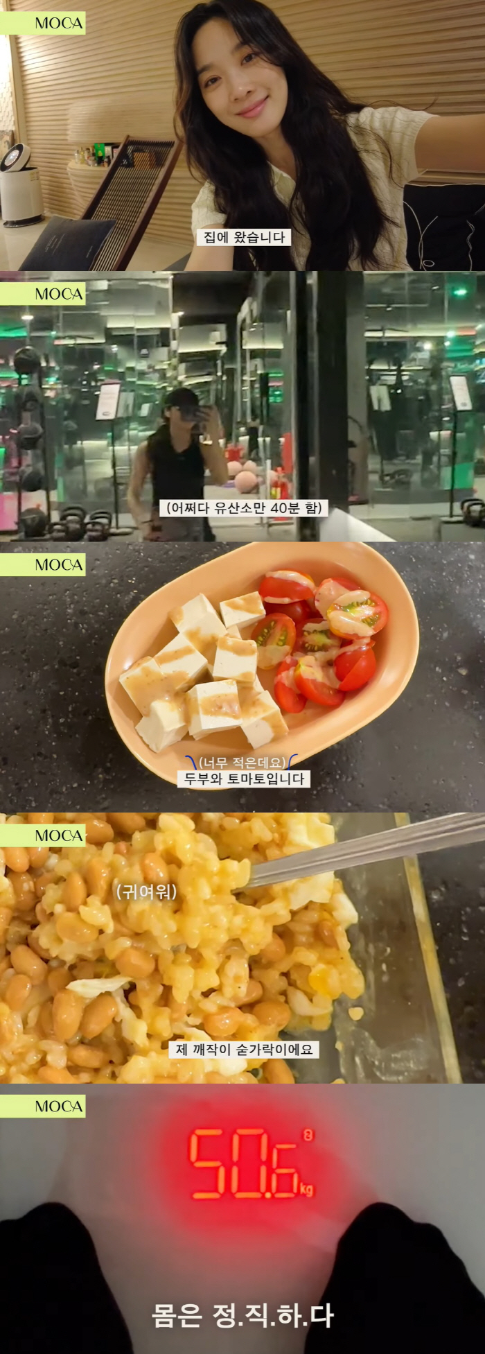 이청아, 이렇게 먹으니 50kg지 "급찐급빠 NO"…식단 공개