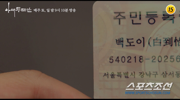 [종합]'아씨 두리안' 최명길, 파격 키스신→'54년생' 민증 발각…곽민…