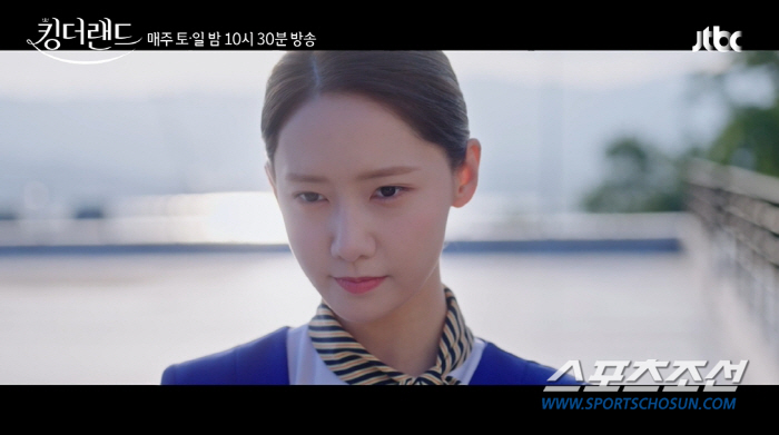 '킹더랜드' 임윤아, 프러포즈 준비한 이준호에 "나 떠날래. 떠나고 싶어…