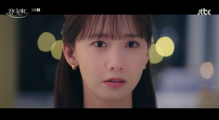 임윤아, 이준호에 이별 선언…프러포즈 받기 직전 "그만하고 싶어" ('킹…