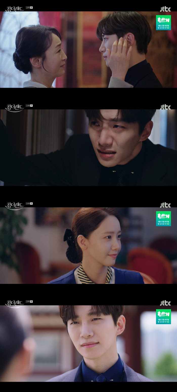 임윤아, 이준호에 이별 선언…프러포즈 받기 직전 "그만하고 싶어" ('킹…
