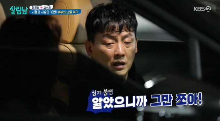 오서운, 시험관 시술만 16번.."아이 생각 無" 현진영 고백에 폭발 (…