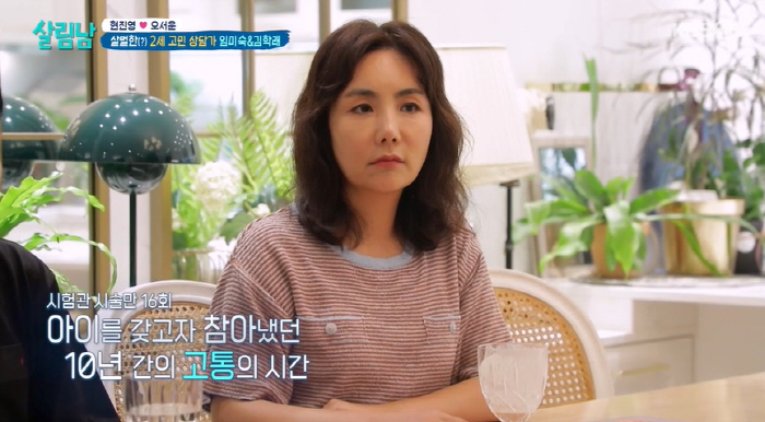 오서운, 시험관 시술만 16번.."아이 생각 無" 현진영 고백에 폭발 (…
