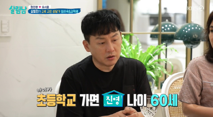 오서운, 시험관 시술만 16번.."아이 생각 無" 현진영 고백에 폭발 (…