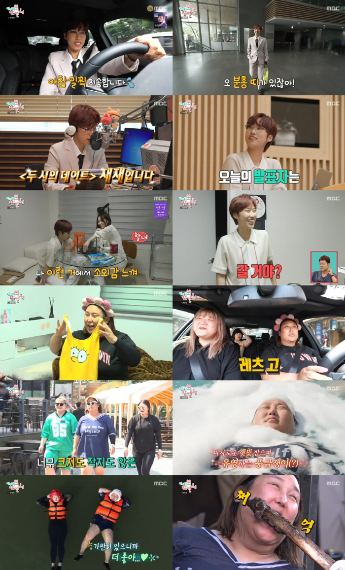 '퇴사한' 재재 "아침엔 MBC, 저녁엔 SBS. 바람 피우는 기분" (…