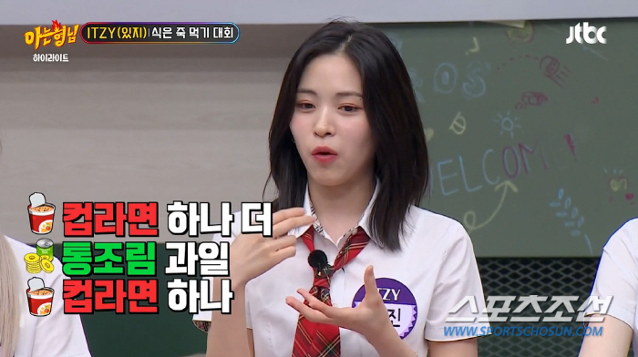ITZY 류진, '컵라면→과일 통조림→컵라면→시리얼' 폭식…"단짠의 굴레…