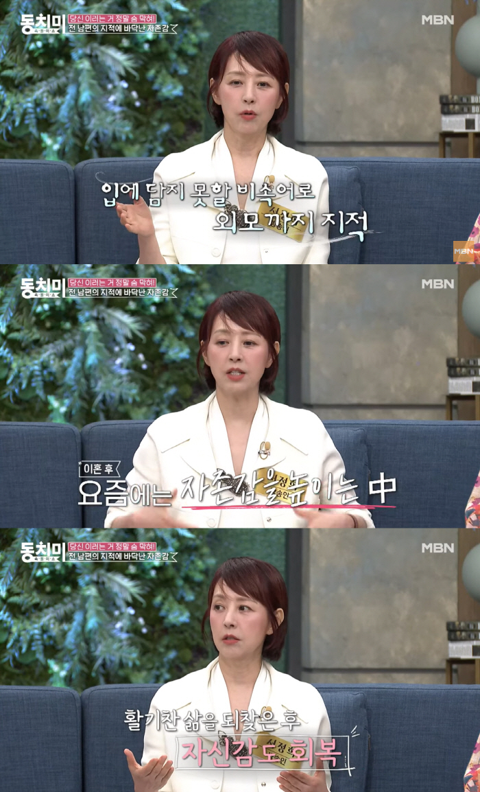 서정희 “故 서세원이 못생겼다고 외모 지적해 자존감 바닥..이혼 후 회복…