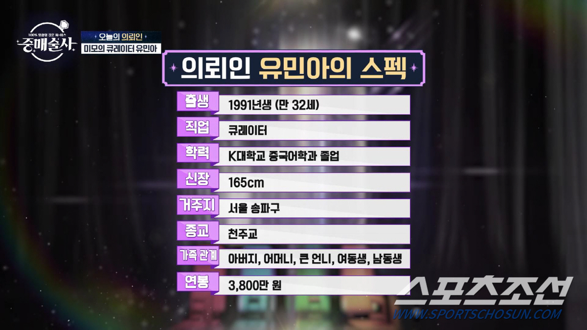 '연봉 3800' 큐레이터女, 상대男 조건 "연봉 1억5천+키 최소 17…