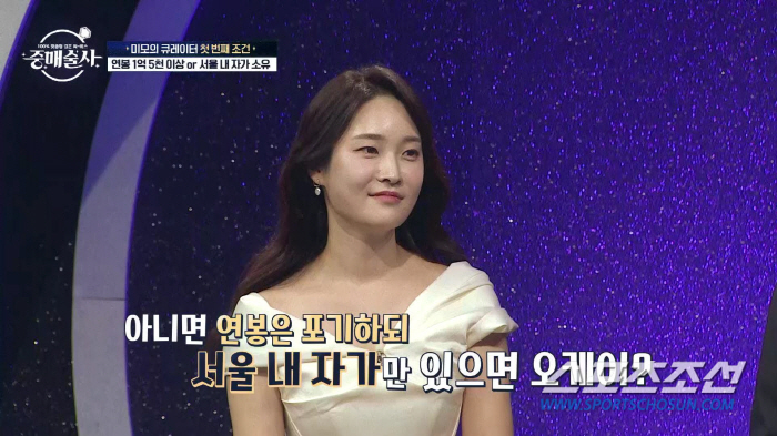 '연봉 3800' 큐레이터女, 상대男 조건 "연봉 1억5천+키 최소 17…