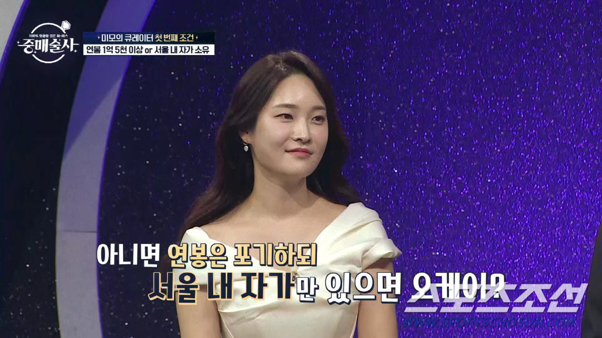 '연봉 3800' 큐레이터女, 상대男 조건 "연봉 1억5천+키 최소 17…