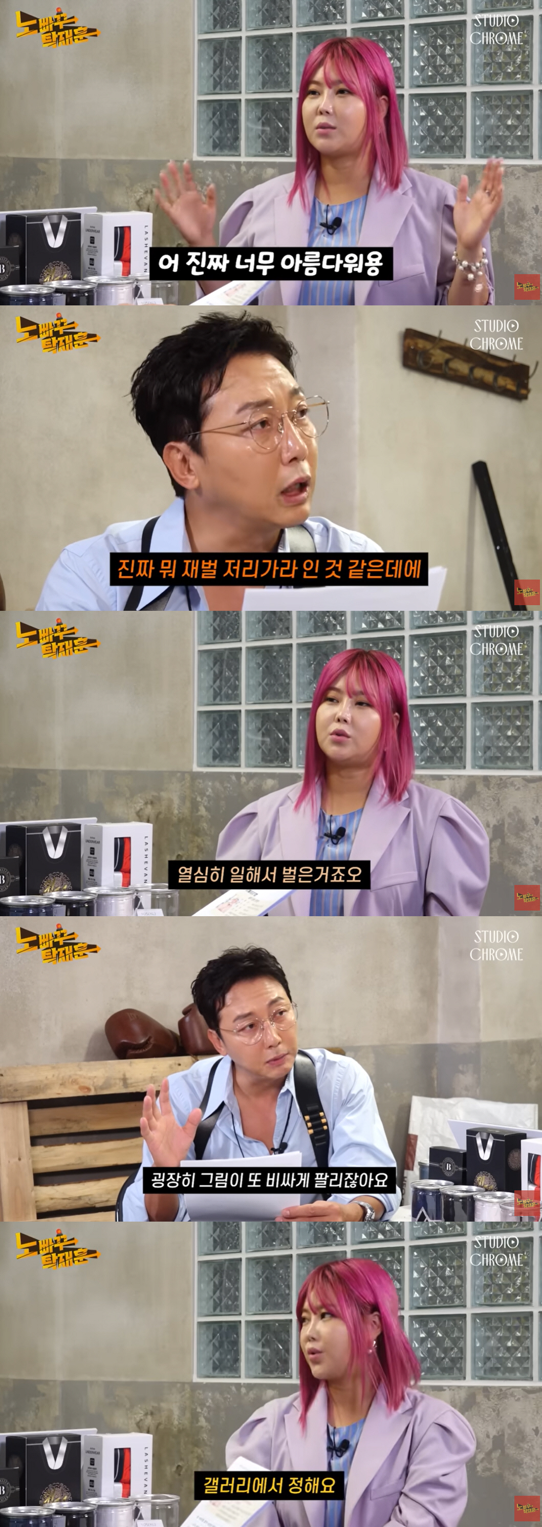 솔비, 재벌급 재력가?..탁재훈 “돈 어디서 났냐” 물음에 “열심히 일해…