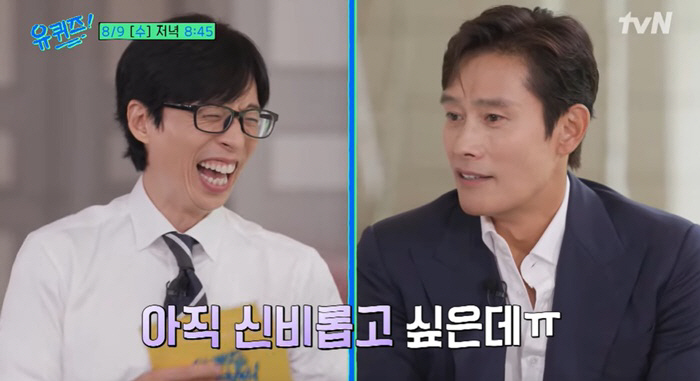 '연기의 신' 이병헌, 알고보면 예능캐? "아직 신비롭고 싶은 배우" (…