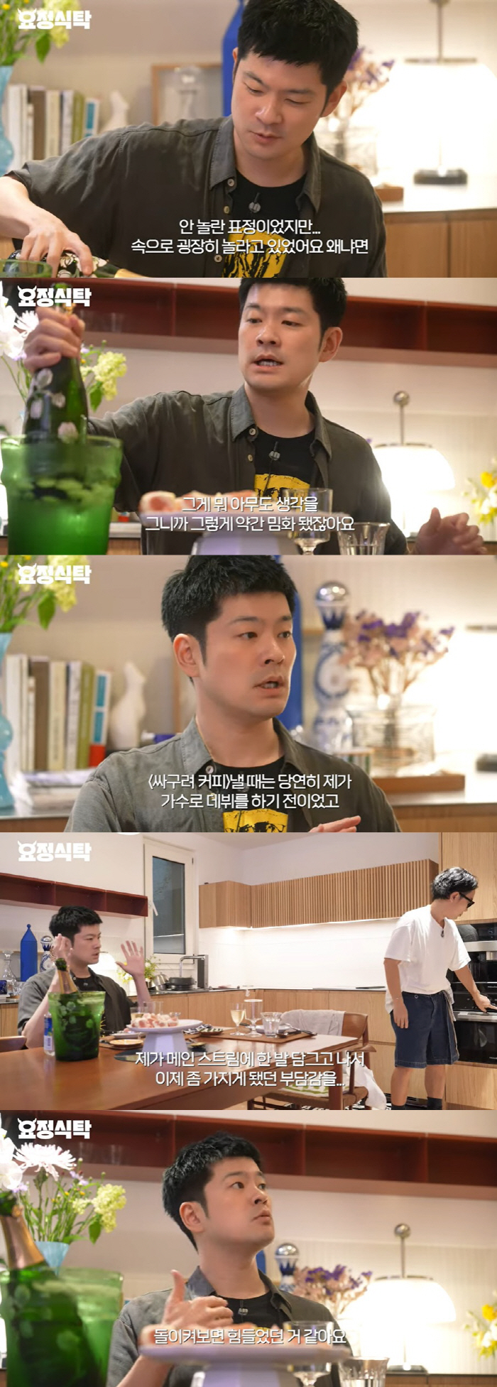 장기하 "장얼 해체 후 힘들고 외로워, '부럽지가 않어' 반응 놀랐다" …